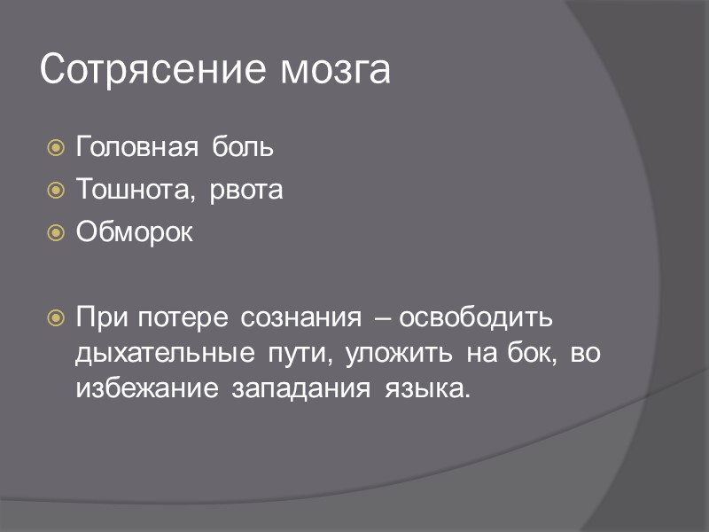 Утопление При нехватке воздуха происходит непроизвольный вдох и жидкость попадает в дыхательные пути («влажное»
