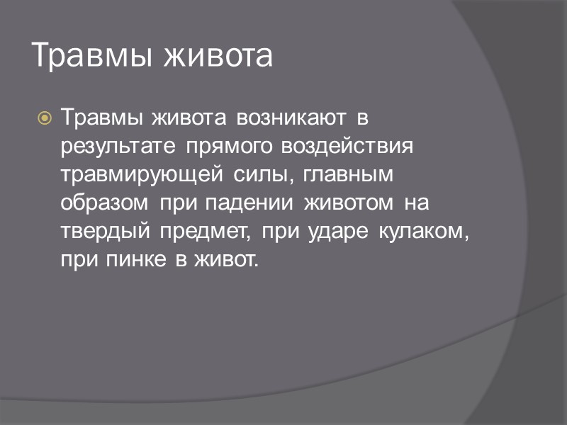 Утопление Для «истинного» утопления характерна фиолетово-синюшная окраска кожи.  При «асфиктическом» утоплении цианоз кожи