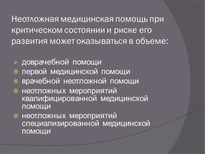 Утопление Предварительно пальцем, обернутым тканью, очистить ротовую полость и глотку от инородних тел, слизи.