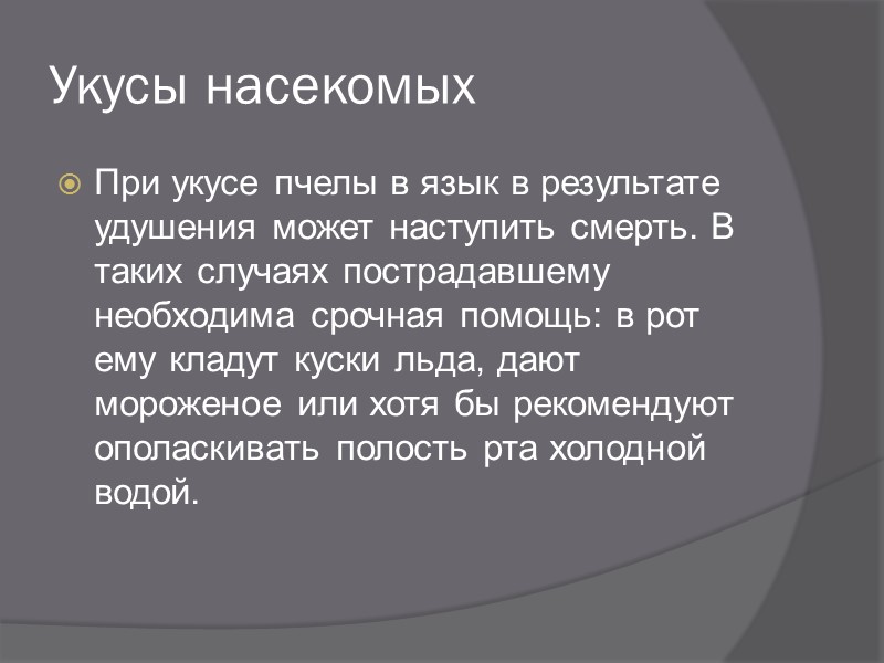 Сотрясение мозга Ушиб Головного мозга Травматическое повреждение тканей и деятельности мозга, возникающее при падении