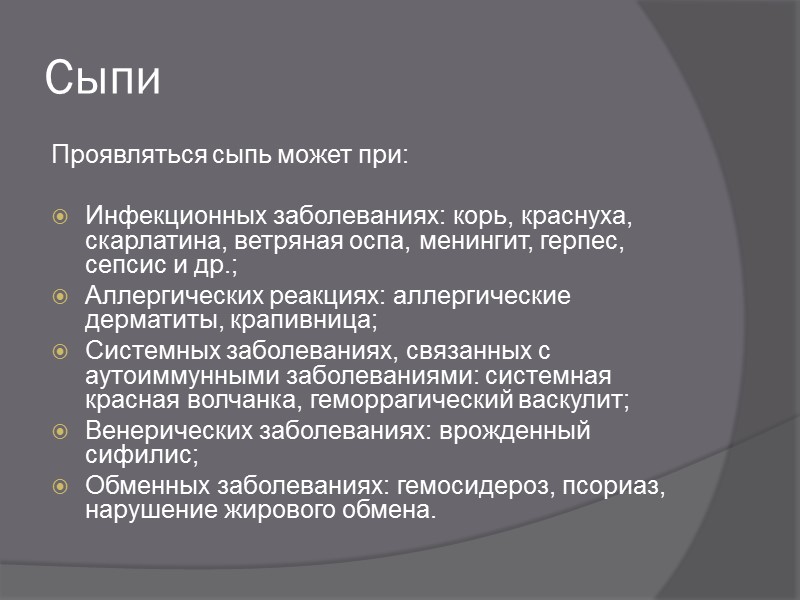 Острый живот Аппендицит Холецистит Перфоративная язва Острая кишечная непроходимость Острый живот в гинекологии 