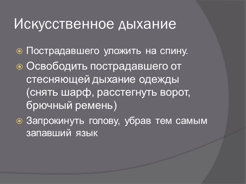 Анафилактический шок  Молниеносная форма -  (время от попадания в организм антигена до