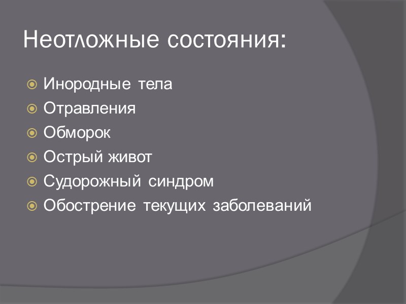 Непрямой массаж сердца