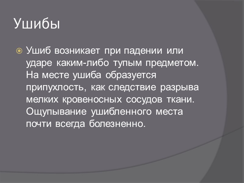 Непрямой массаж серца  Надавливать быстрыми толчками (руки выпрямлены в локтевых суставах и пальцы