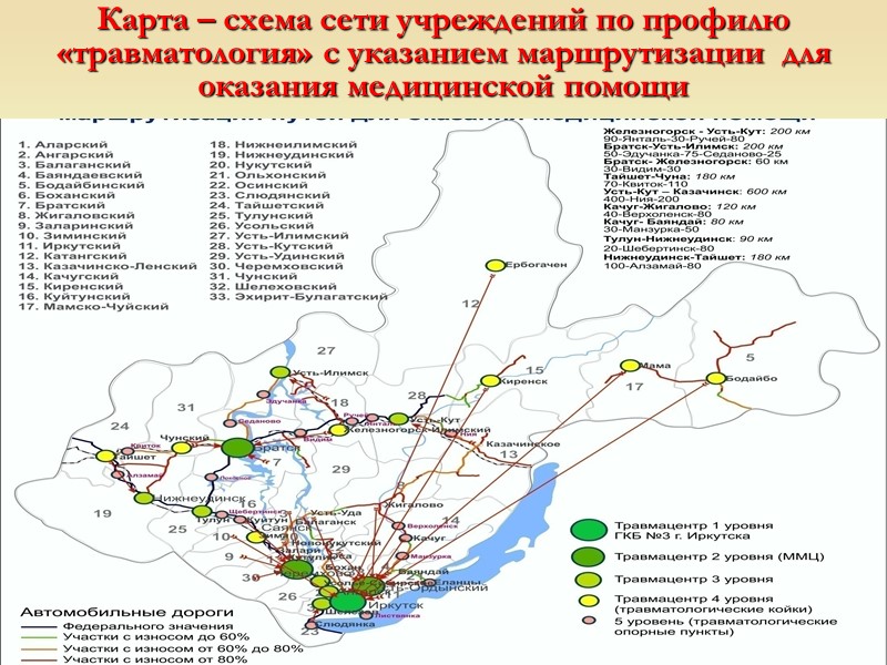 17 Укрепление материально-технической базы медицинских учреждений Проведение капитального ремонта  для 87 объектов 46