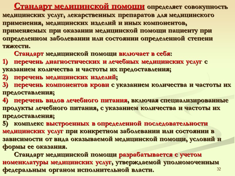 Карта – схема сети учреждений по профилю «акушерство и неонатология» с указанием маршрутизации 