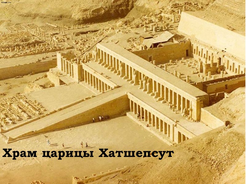 В Гизе стоят три  четырехгранные пирамиды, гробницы фараонов  Хеопса, Хефрена и Микерина