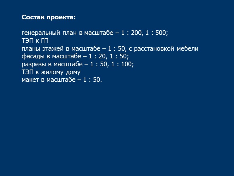 ФУНКЦИОНАЛЬНО-ПРОСТРАНСТВЕННАЯ ОРГАНИЗАЦИЯ ПОМЕЩЕНИЙ КВАРТИРЫ Личные жилые помещения