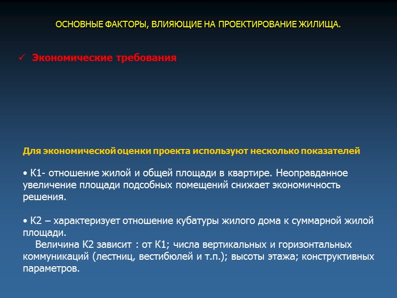 ВЗАИМОСВЯЗЬ ПОМЕЩЕНИЙ И ВИДЫ ФУНКЦИОНАЛЬНОГО ЗОНИРОВАНИЯ Схема   зонирования квартиры с разделением ее