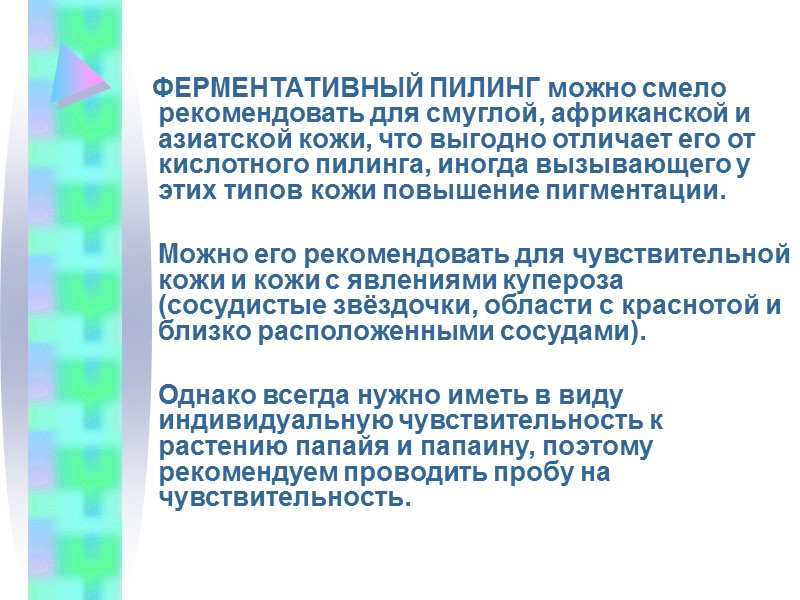 Папайя (Carica papaya L.) или Дынное дерево