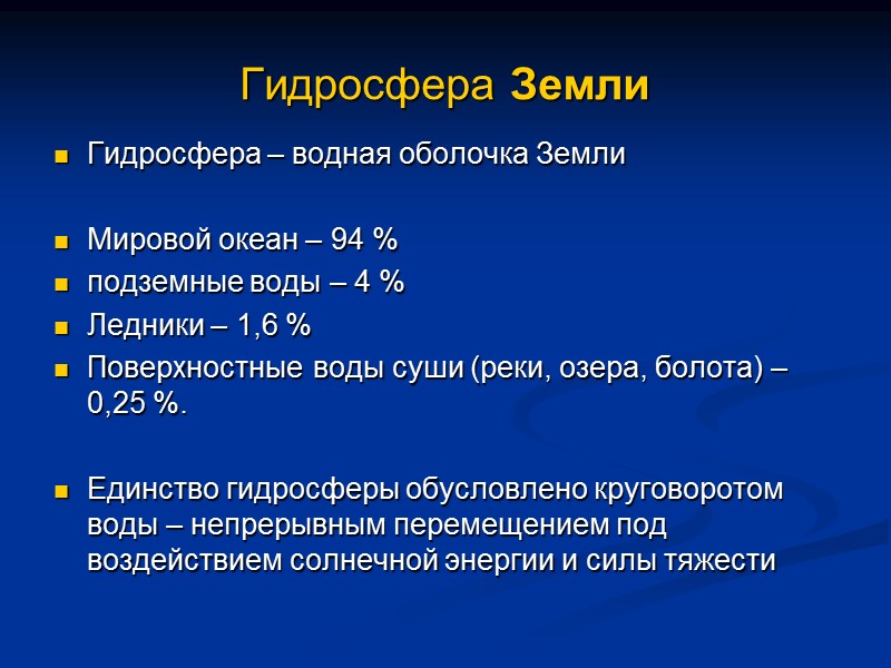 Этногенез Этнос  - группа людей, объединенная общими признаками – происхождение, язык, культура, территория