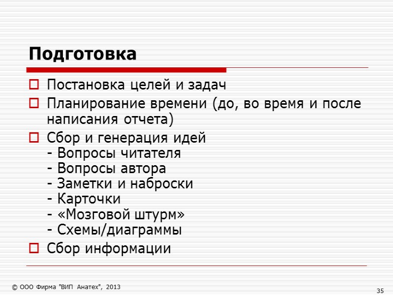 © ООО Фирма 