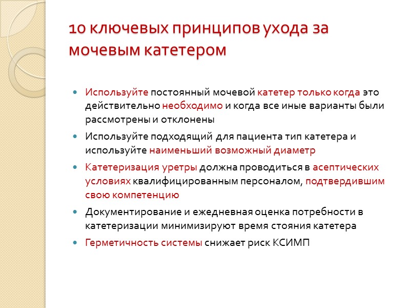 Финансировавшиеся AHRQ исследования  Добавление получаса работы РМ на койко-день способно снизить заболеваемость пневмонией