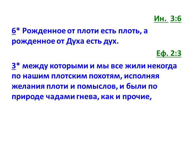 Быт. 41:8 Утром смутился дух его, и послал он, и призвал всех волхвов Египта