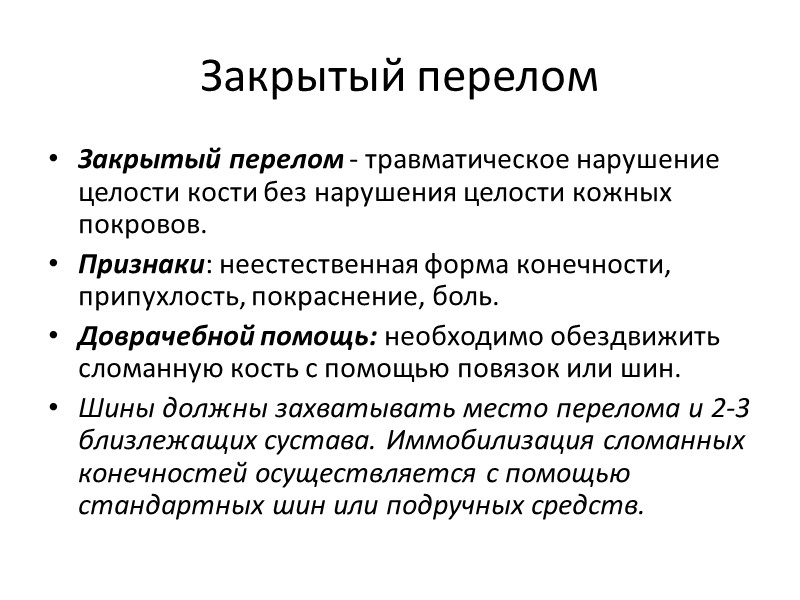 Искусственное дыхание После этого вставьте в рот пострадавшего специальное устройство из медицинской аптечки, если