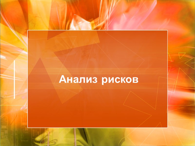 Наши преимущества Цены, ниже чем у конкурентов Фиксированная ценовая политика  Бесплатное гарантийное и