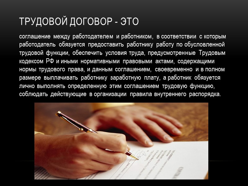 Трудовые договоры могут заключаться: на неопределенный срок; на определенный срок не более пяти лет