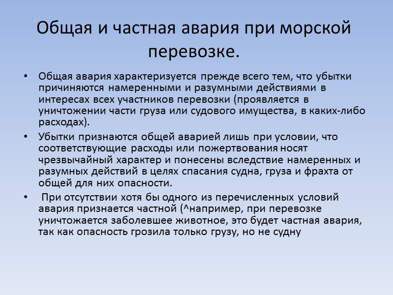 Размещение делимого груза на транспортном средстве осуществляется таким образом, чтобы общая масса транспортного средства