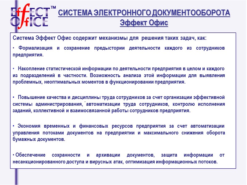 Создание документа начинается с заполнения Карточки документа.  Информация и атрибуты документа  представлены