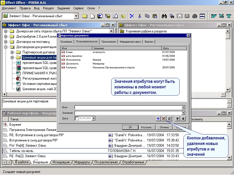 Основными являются наиболее важные, часто используемые  в поиске атрибуты: Вид Гриф  Статус