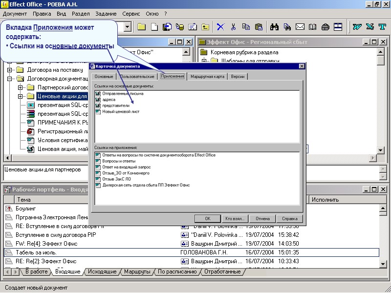 Список приложений, которые могут быть использованы для создания, просмотра и редактирования документа Автоматическая 