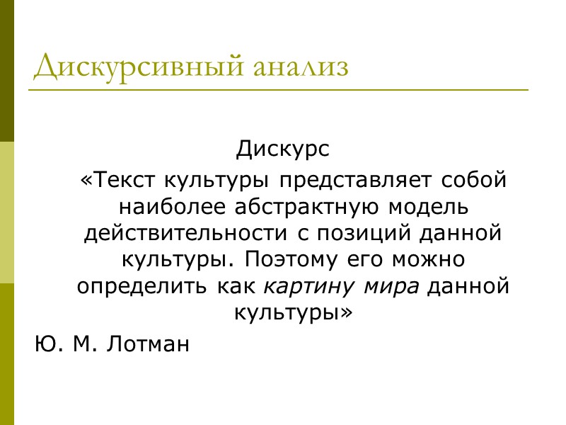 Заключительный этап приводится ранговая шкала понятий, т.е. упорядочение понятий по среднеарифметическому баллу от высшего