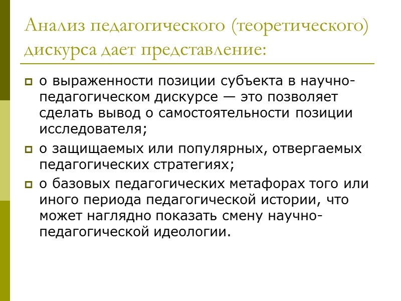 Виды экспертизы прямая экспертиза - вопросы задаются экспертам непосредственно. косвенная - ответы на вопросы