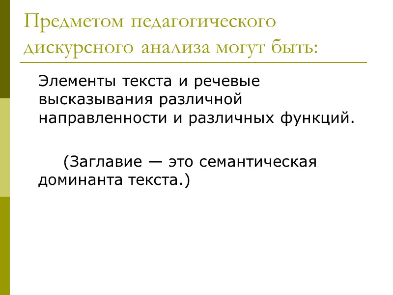 Виды экспертизы В зависимости от типа задаваемых вопросов:  оценочная (получить оценочное значение параметра