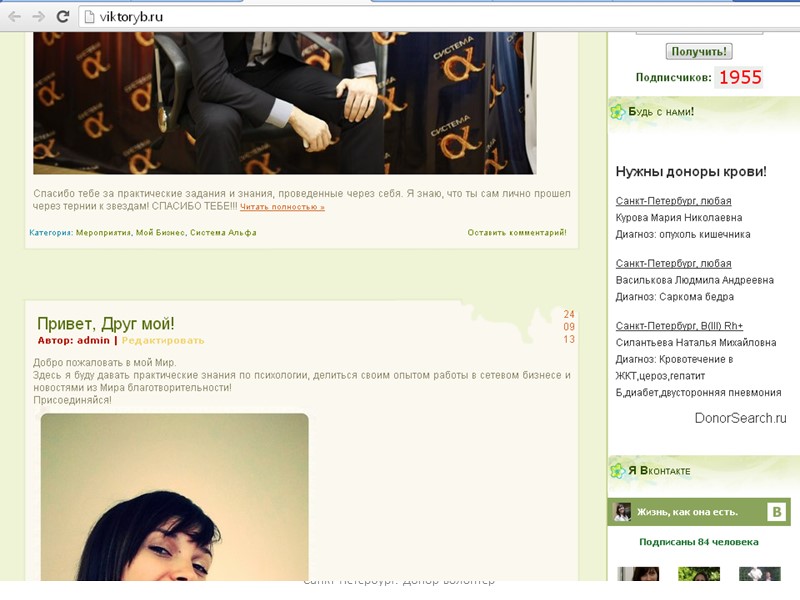 Дни донора Все пришедшие заполняют анкету, в которой они оставляют свои контактные данные и