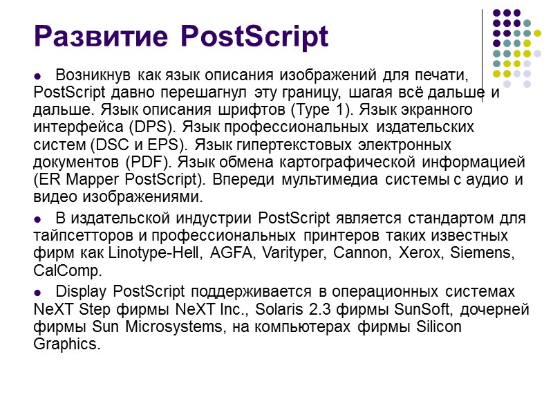 Использование PDF-файлов для конвертации PostScript-файлов в формат PDF с одновременным уменьшением их в десятки