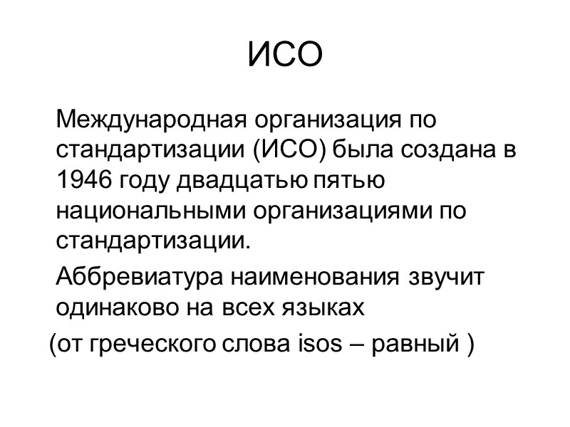 Объектом ТУ может быть продукция  разовой поставки, выпускаемая малыми предприятиями, а также продукция,