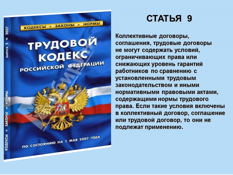 Спасибо  за внимание!   Благодарю за работу членов Молодежных советов БРО профсоюза