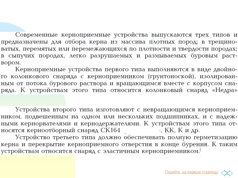 Долото 3ИР: 1) корпус; 2) лопасти; 3) твердосплавные штыри; 4) сопло; 5, 8) байонетная