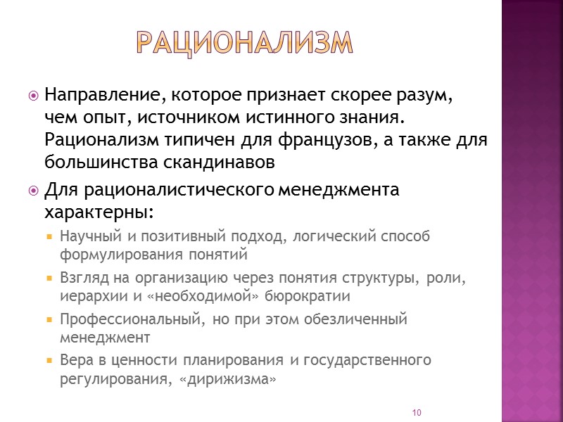 Модели экономического развития и роль государств в экономике стран Европейского союза В соответствии с