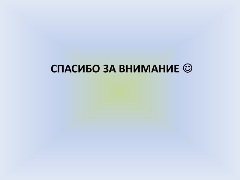 При реализации конкретного исследования необходимо проведение вторичного сбора литературных источников, т.е. четкое выделение тех