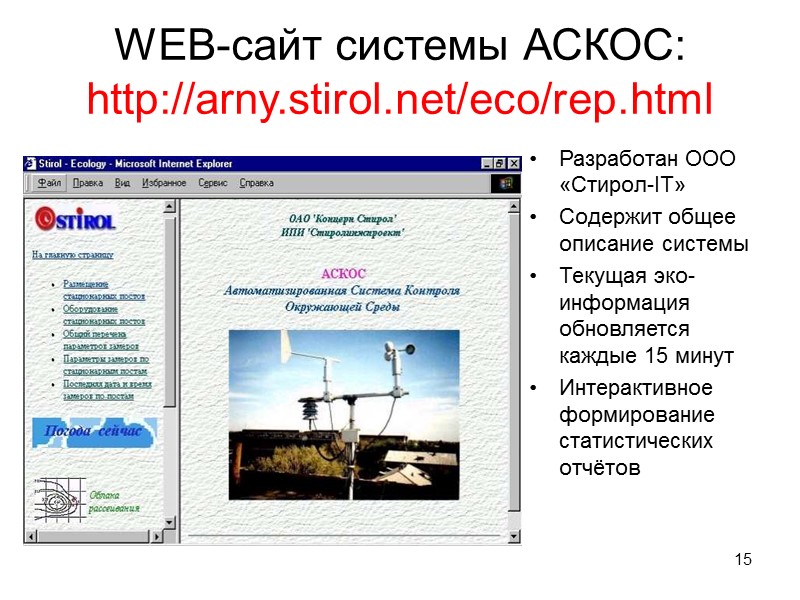 7 Металлургия: ОАО «ММК им. Ильича» ОАО «ММК «Азовсталь» ЗАО «Макеевский металлургический завод» ОАО