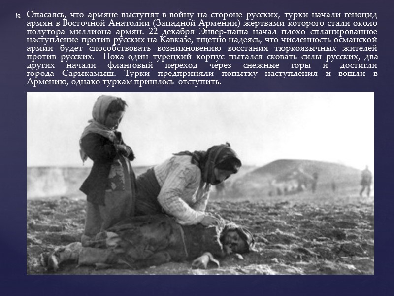 Османская империя уже давно называлась «больным человеком Европы», по выражению русского царя Николая I.