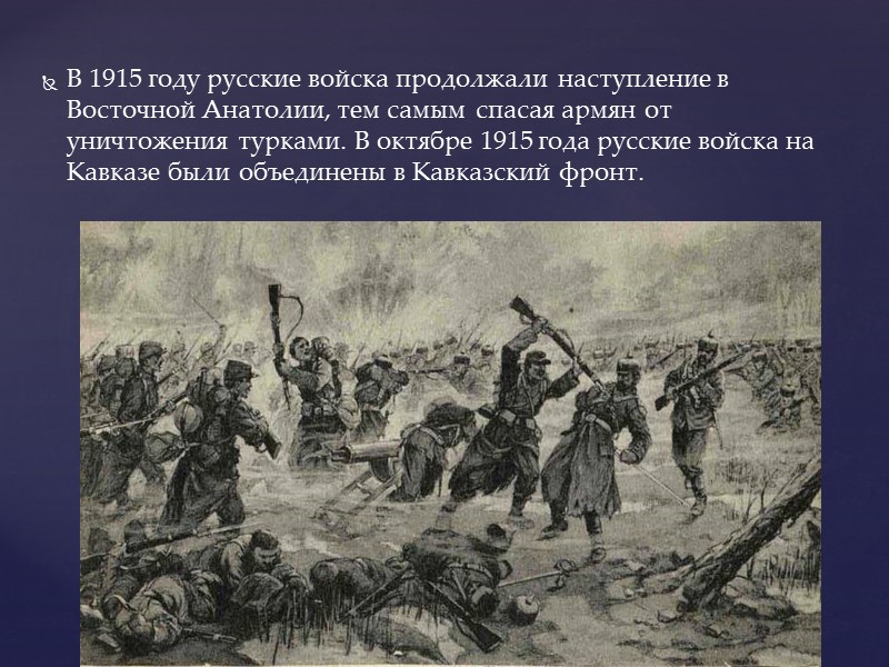 Слабость Османской империи и султана побудили студентов и курсантов восстать против правительства. Младотурками была