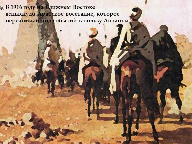 После установления власти младотурки образовали политическую партию «Единение и прогресс», они придерживались либеральных идей: