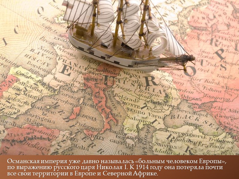 Причиной первой Балканской войны послужило  стремление Балканского союза(Болгария, Греция, Сербия,  Черногория) расширить