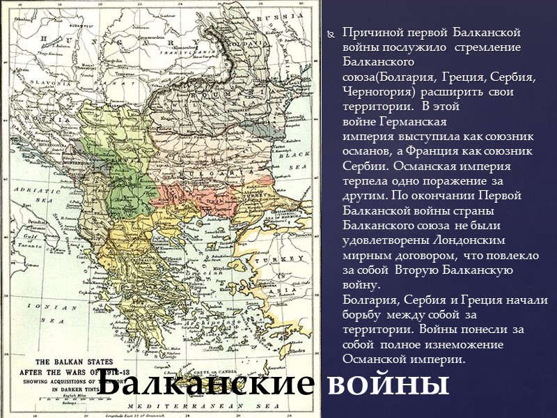Опасаясь, что армяне выступят в войну на стороне русских, турки начали геноцид армян в