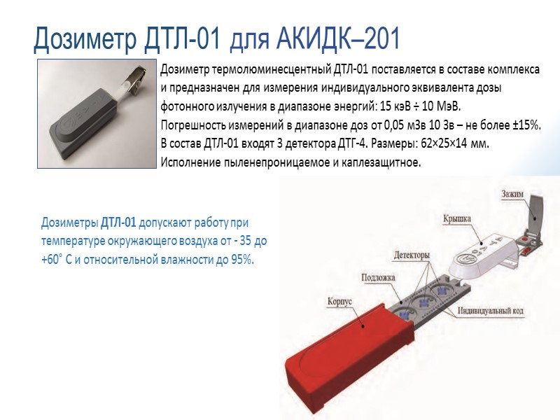 Радиометр радона и его дочерних продуктов распада «РАМОН-02» Портативный прибор для определения нормируемой величины