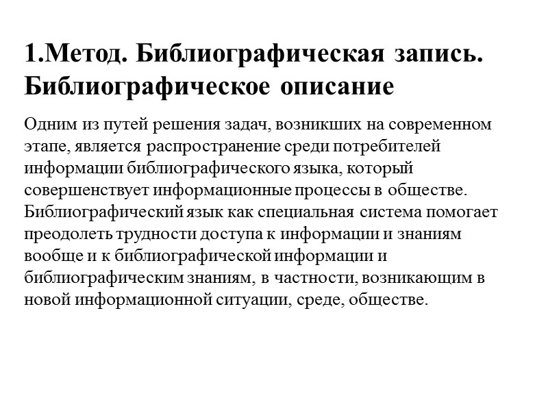 Информационные процессы и технологии Технологический процесс представляет собой совокупность последовательности согласованных технологических операций, условий