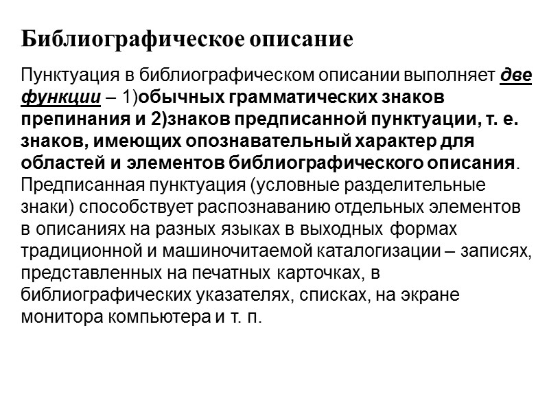 5 Область физической (количественной) характеристики количественная характеристика документа: Совокупность сведений о материальных элементах, характеризующих