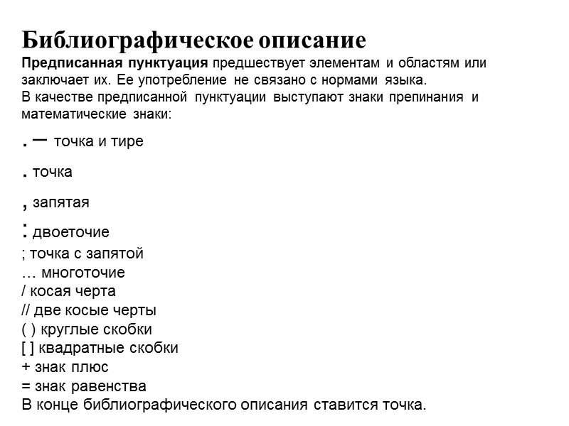 6 Область серии основное заглавие серии: Заглавие многотомного или сериального издания, отдельным томом (выпуском)