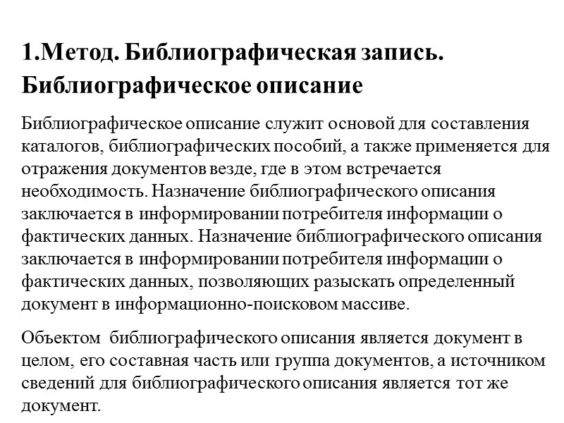 Структура информационной технологии Информационная технология Опорная  технология База знаний Аппаратные  средства Программное