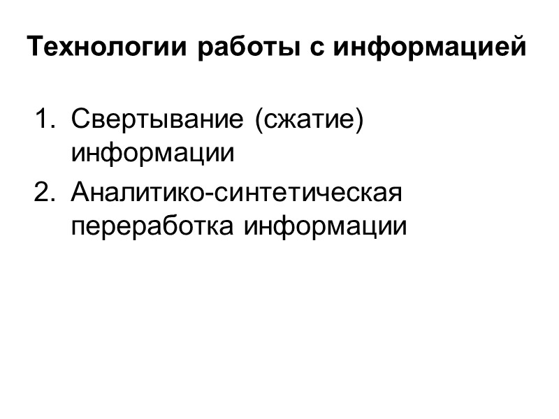 Примеры  библиографических записей Электронные ресурсы Технологии профессионального успеха. Бизнес кейс. Маэстро переговоров. Персона