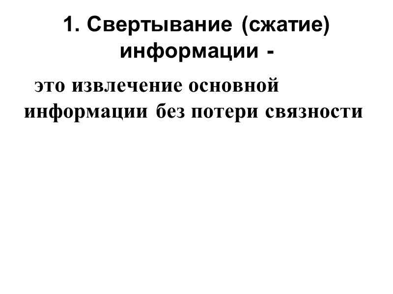 Подстрочная библиографическая ссылка Пример: Тарасова В.И. Политическая история Латинской Америки: учеб. для вузов. –