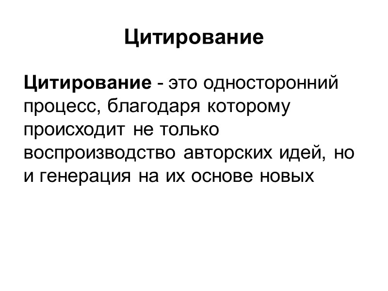 Особенности оформления БС на ЭР Например:  5 Беглик А.Г. Обзор основных проектов зарубежных