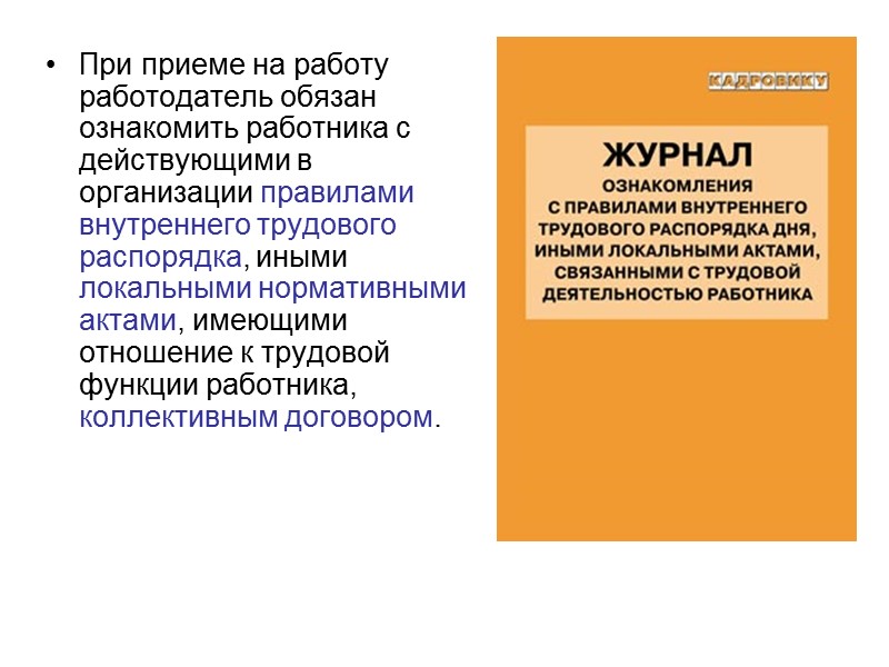 По письменному заявлению работника работодатель обязан не позднее трех рабочих дней, выдать работнику копии